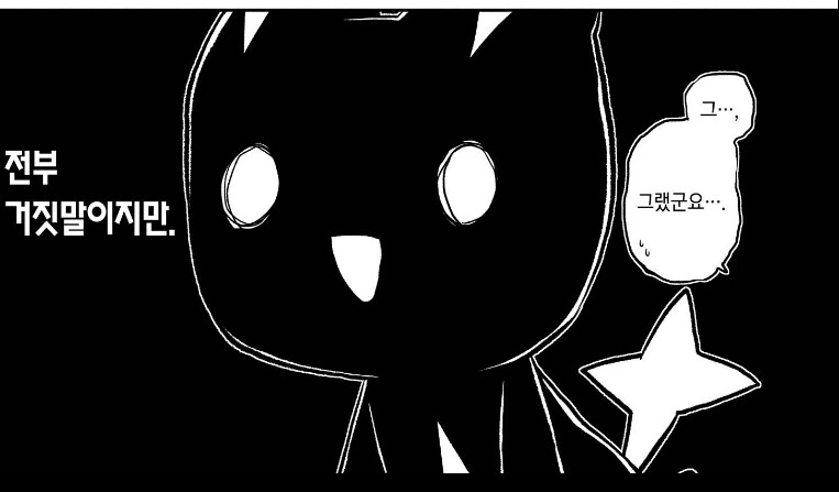 마법소녀를동경해서)악의조직이 마법소녀를 쓰러뜨리려는 이유_3.jpg