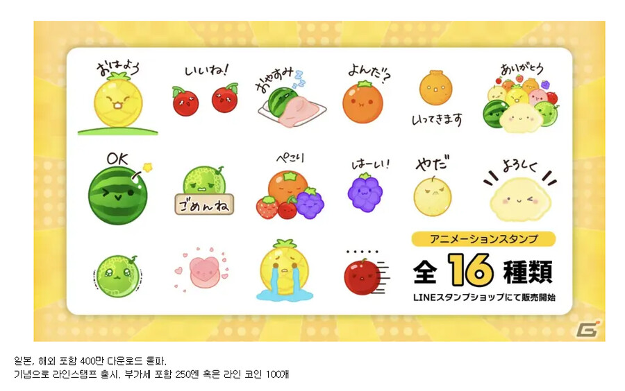 수박게임] 근황_1.png