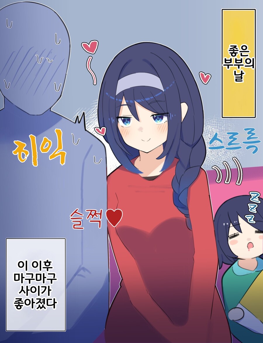 핫산) 쿨한 동급생의 OO년 후(전체 모음집).manhwa_246.jpeg