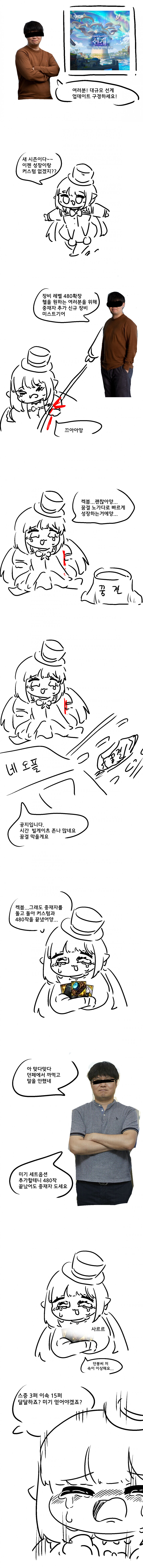 족토)던파 근황.manhwa_1.png