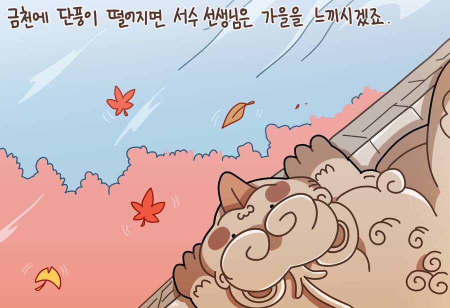 누구를 위한 메롱해치의 가을 선물 만화_1.jpg