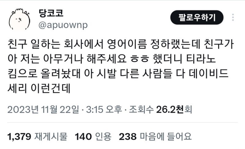 아무거나의 최후_1.jpg