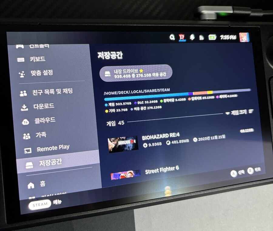 스팀덱] OLED 1주일 후기_4.jpg