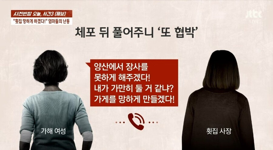 횟집 사장님 두들겨 팬 애엄마 2명 근황 ㄷㄷ | 유머 게시판 횟집 사장님 두들겨 팬 애엄마 2명 근황 ㄷㄷ | 유머 게시판 | 루리웹