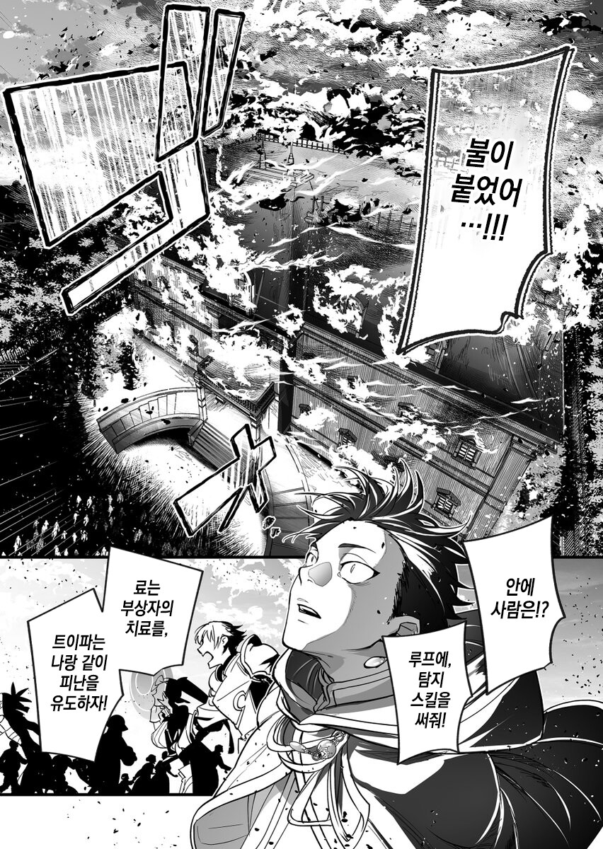 인기있고 싶으니까 파티에서 추방해주세요! manhwa_9.jpg