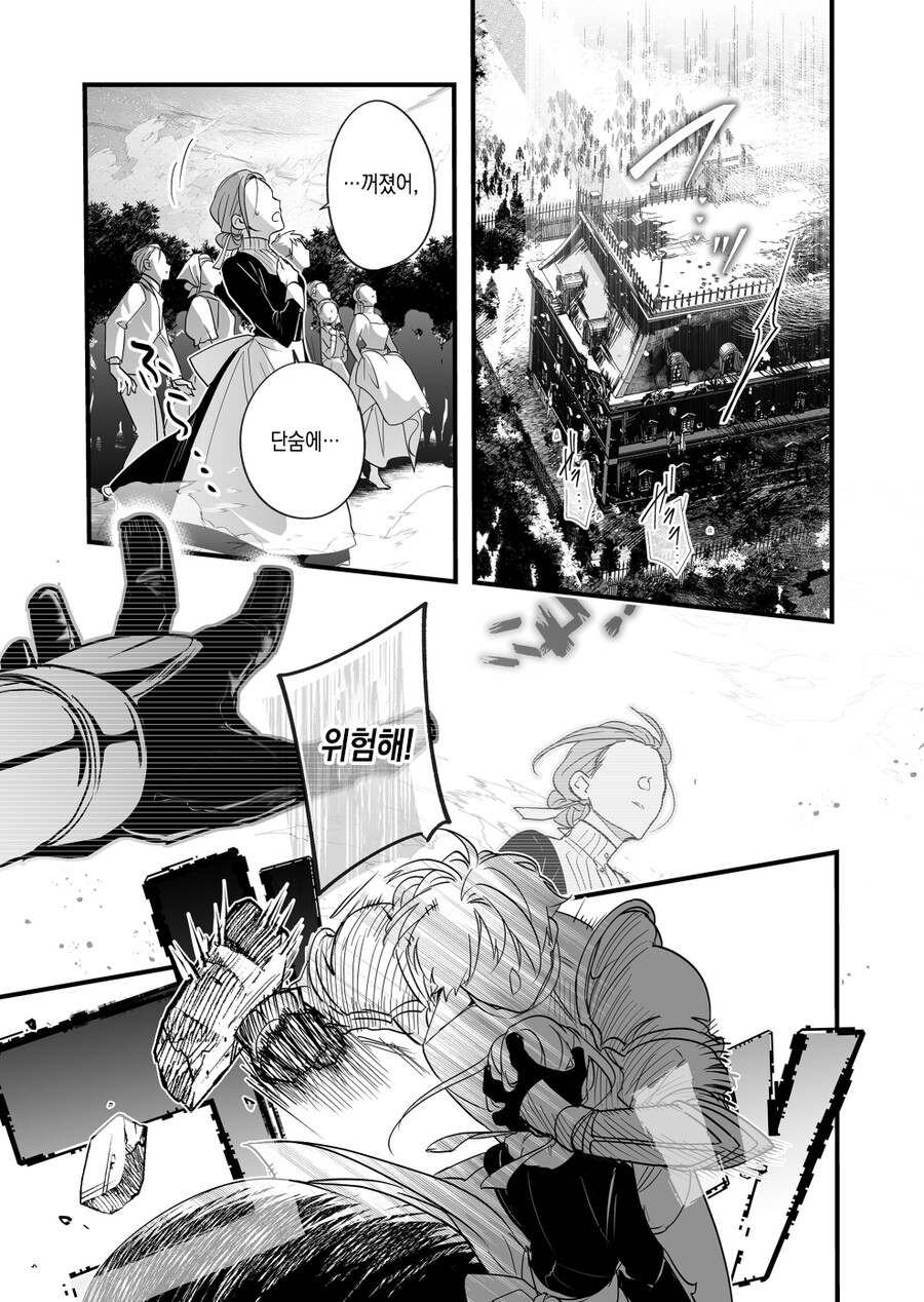 인기있고 싶으니까 파티에서 추방해주세요! manhwa_11.jpg