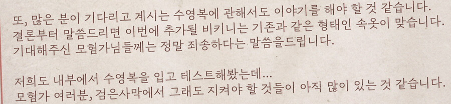 검은사막) 마르쉘 의상 사건은 서비스 종료다...!!!_11.png