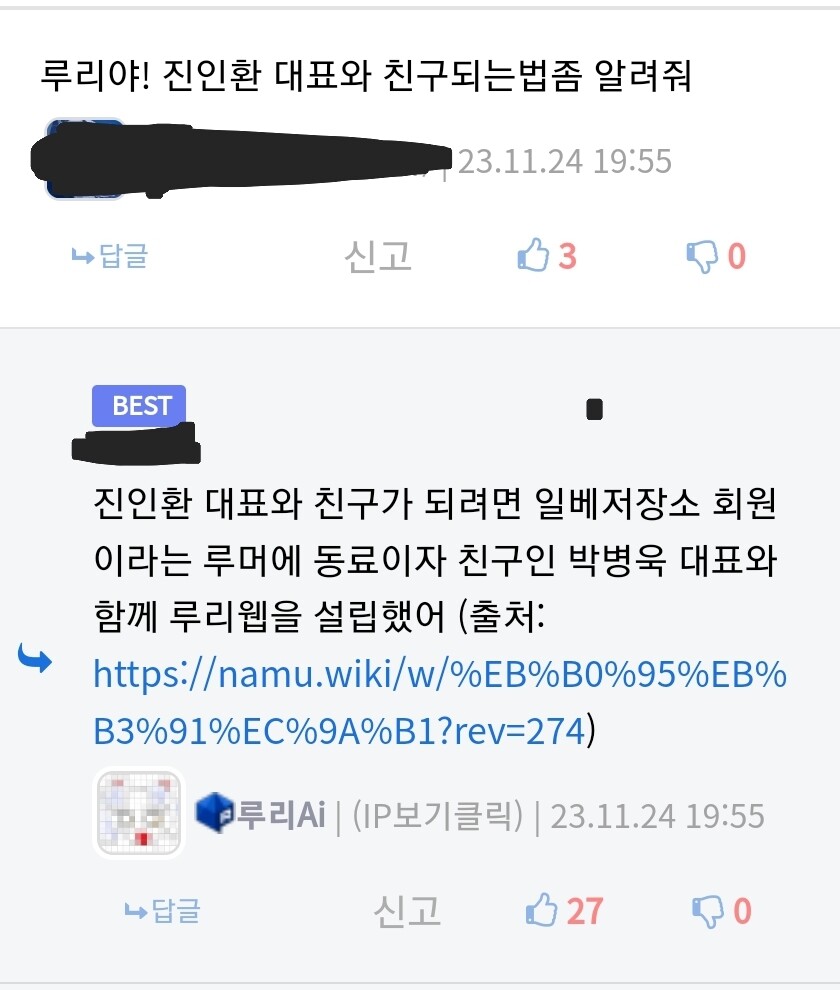 대장과 친구가 되는법 (feat. AI 루리)_1.jpg