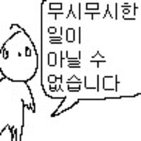 순애의악마의대한고찰) 순애의 악마가 있는 세계는 NTR이 메이저인 세계가 아닐까?_2.jpg