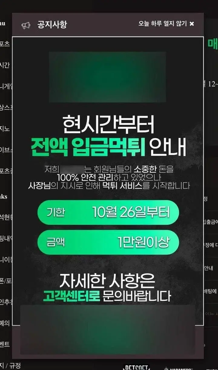 불법 도박 사이트들의 희대의 명언들