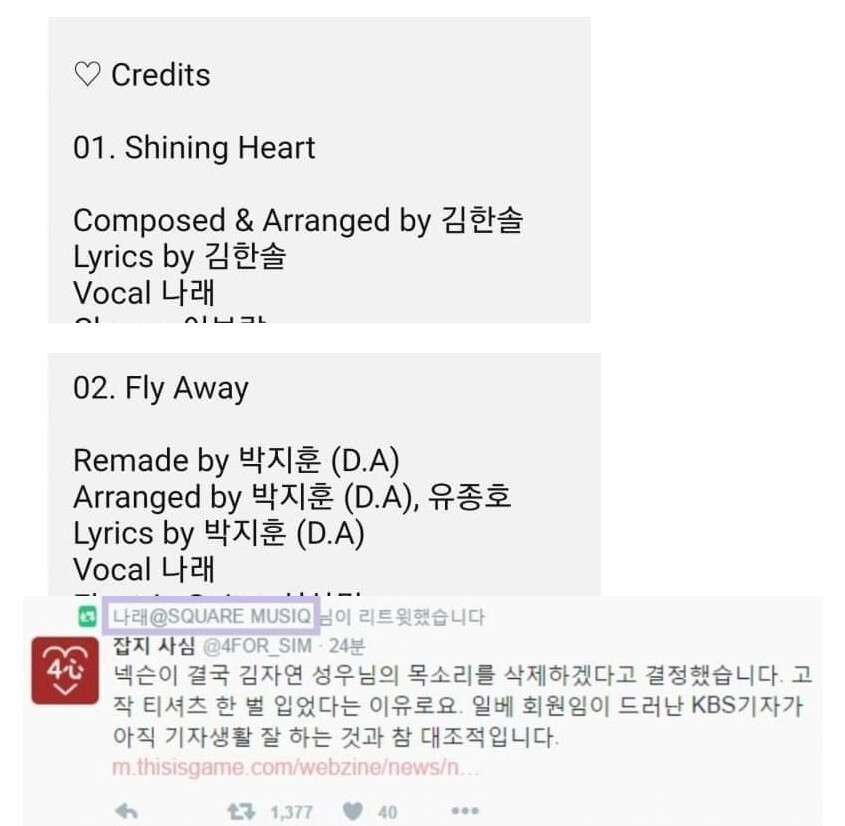 메이플) 엔버 페미 논란_4.png