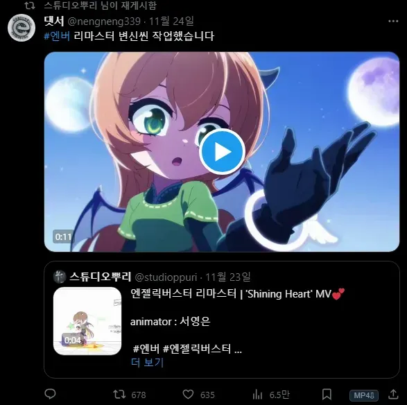 메이플) 엔버 페미 논란_5.webp