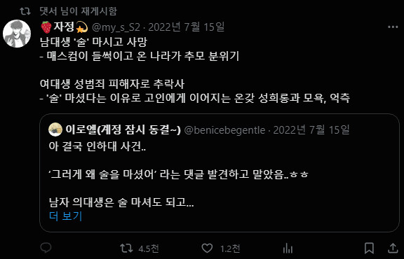 메이플) 페미논란 터진 원화가 트윗 모아봄_6.png