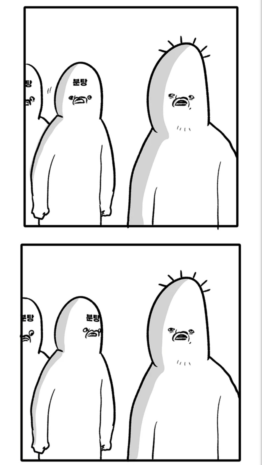 게임)분탕들 요약_7.jpg