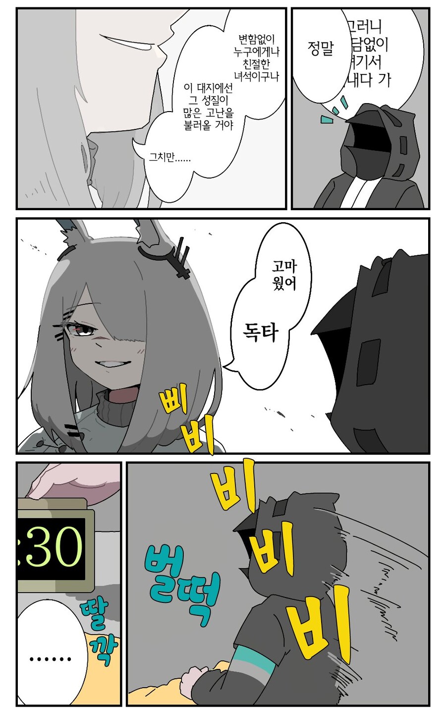 명일방주)프로스트노바 로도스에 오다!!_2.jpg