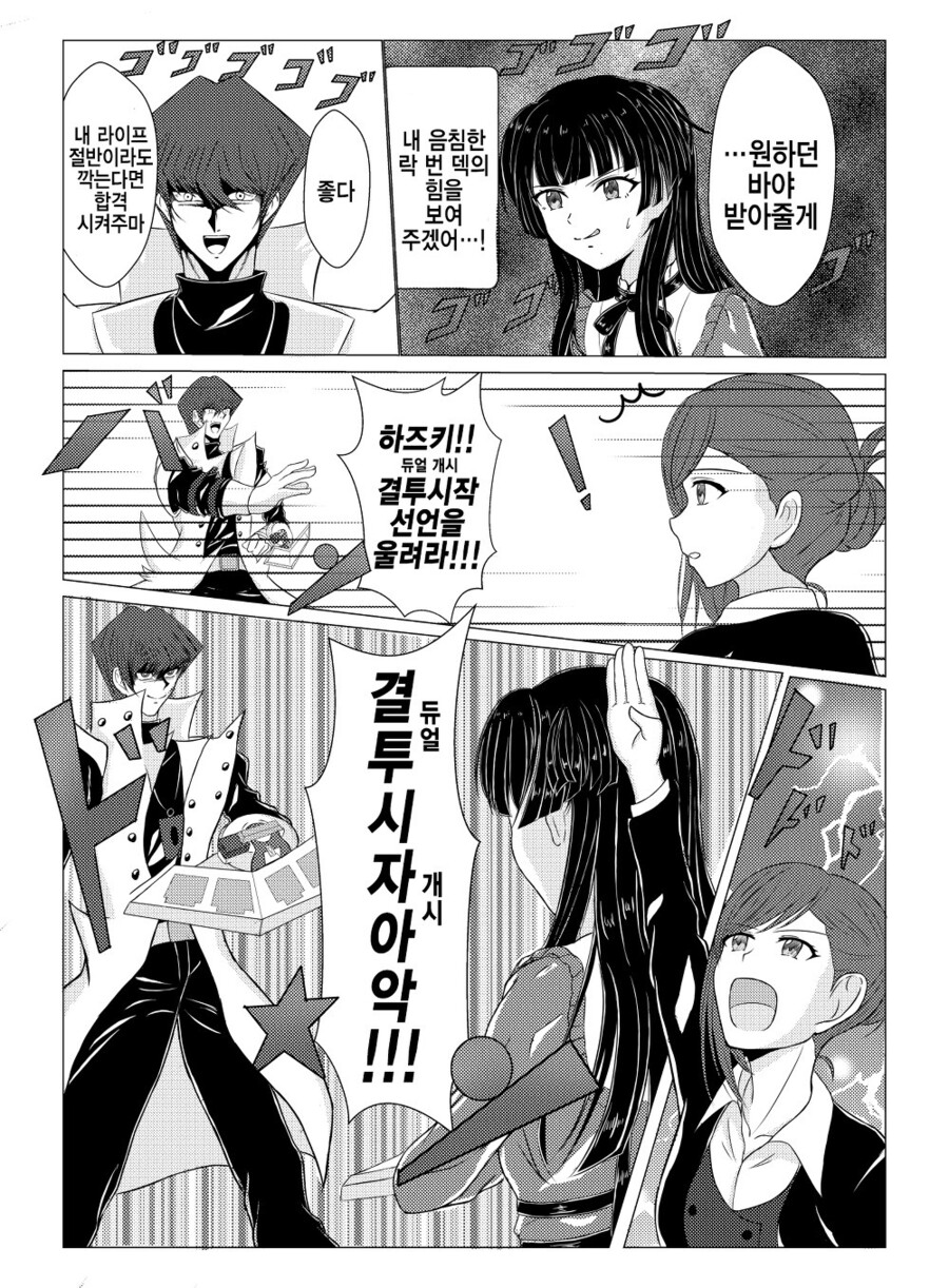 @) 사장에게 듀얼로 평가받는 후유코 만화_3.jpg