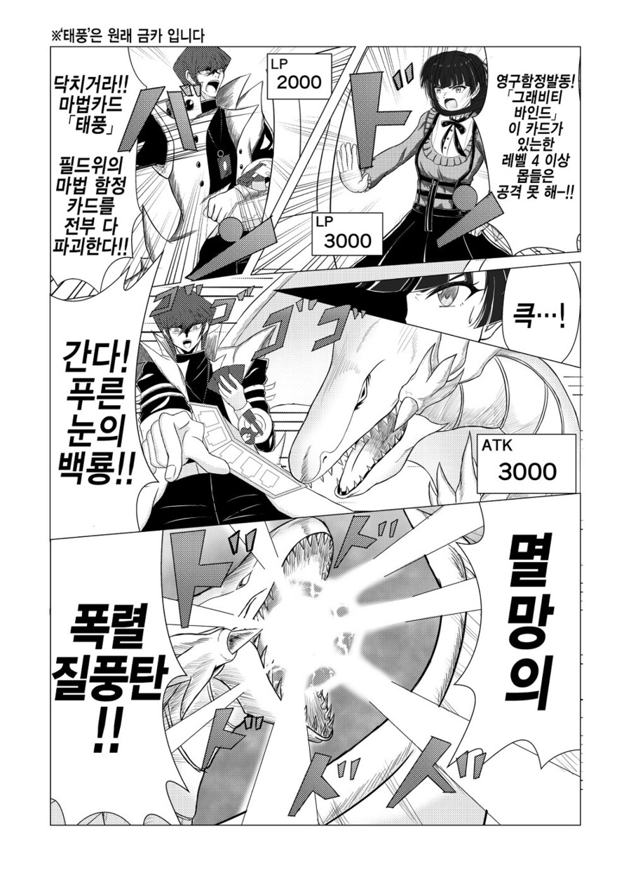 @) 사장에게 듀얼로 평가받는 후유코 만화_4.jpg