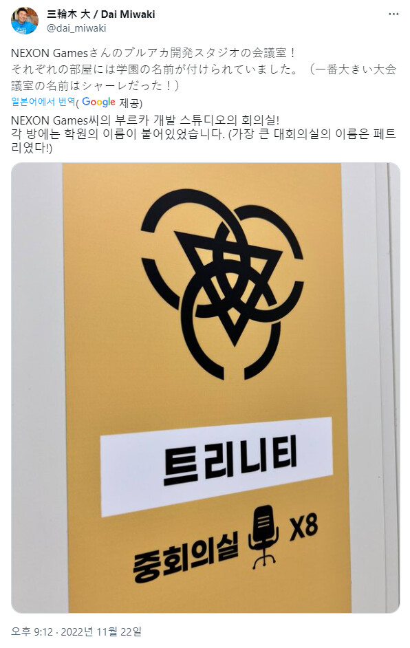 블루아카) 그러니까 블루아카팀은 새벽에 택시 타고 출근 후에_1.png