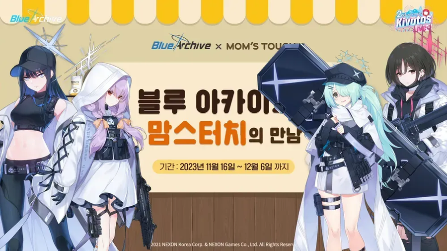 블루아카) ??? : "미안하다 선생.. 하필 내가 나오는 장면이.."_6.webp