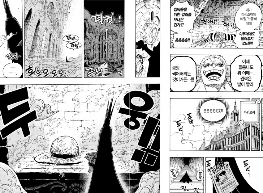 원피스)마리조아 국보의 정체_2.png