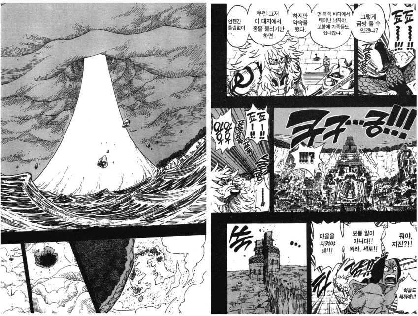 원피스)마리조아 국보의 정체_6.png