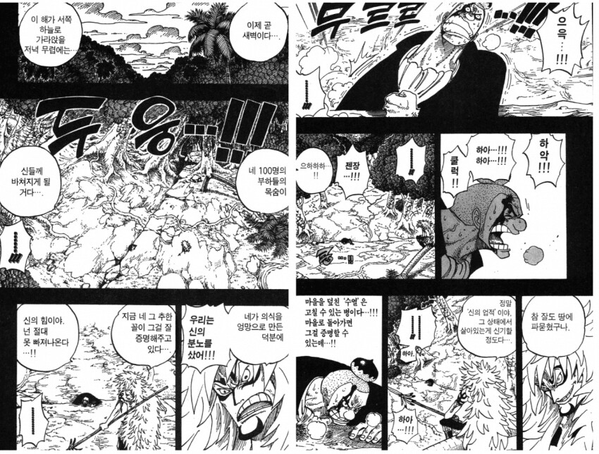 원피스)마리조아 국보의 정체_8.png