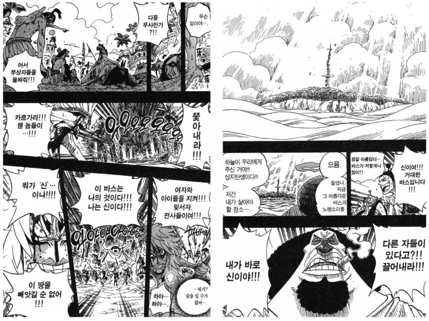 원피스)마리조아 국보의 정체_9.png