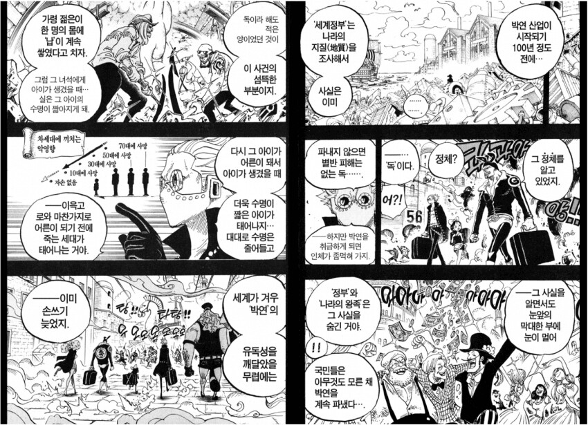 원피스)마리조아 국보의 정체_12.png