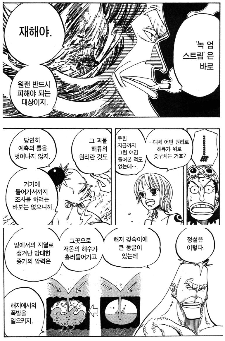 원피스)마리조아 국보의 정체_18.png