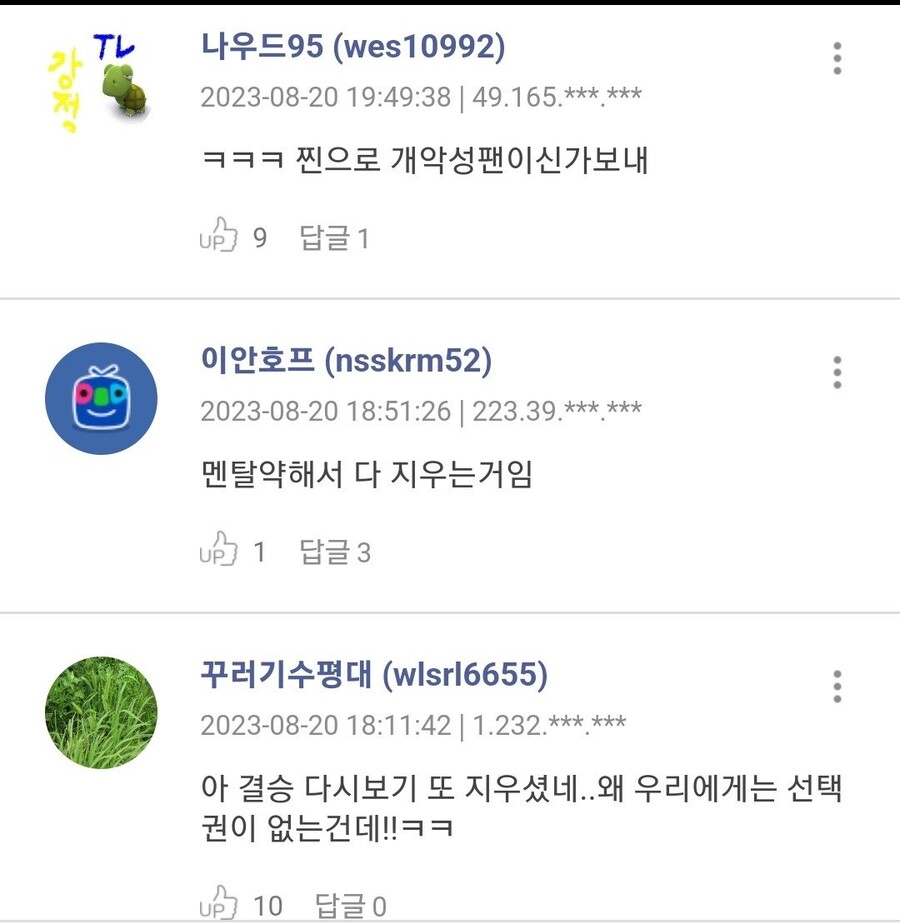 인방) T1을 응원한다는 이유로 악성팬덤에게 테러당한 스트리머.jpg_4.jpg