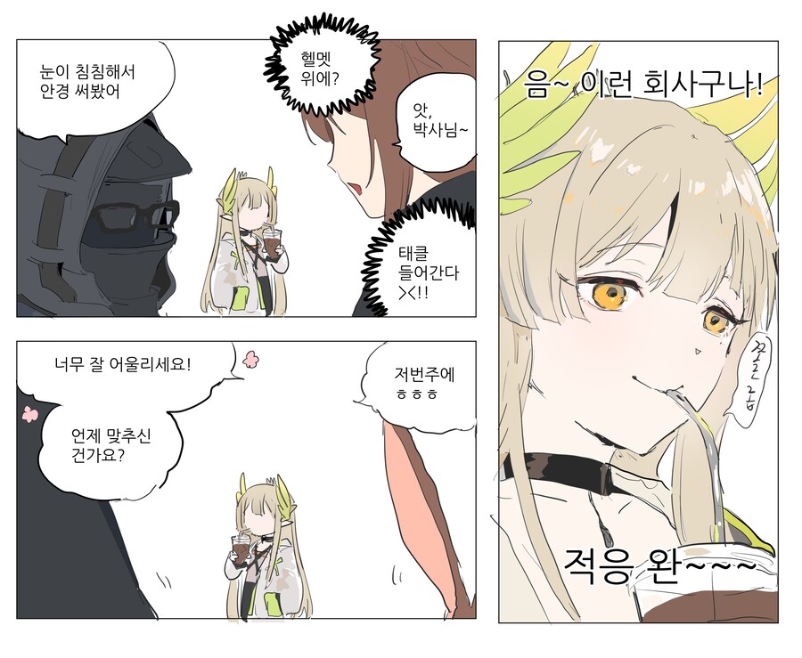 (스포) 론 트레일 소감입니다._3.jpg