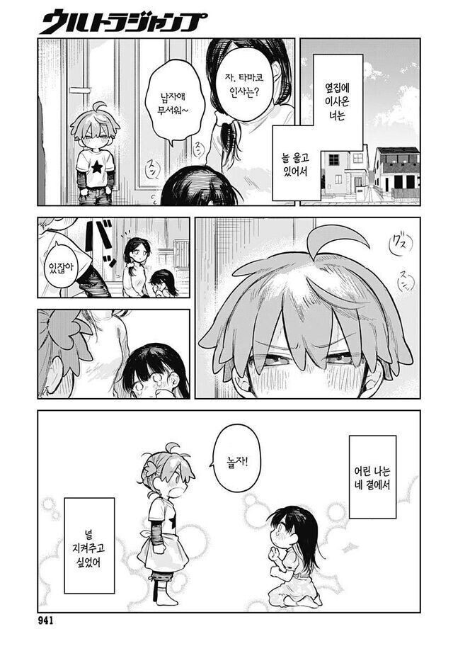 여장남자는 치마를 벗고 싶어.manga_2.jpg