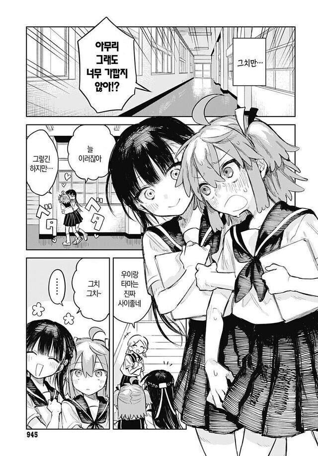 여장남자는 치마를 벗고 싶어.manga_6.jpg