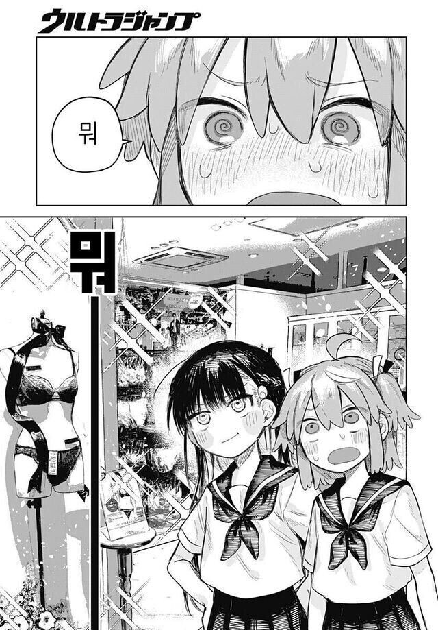 여장남자는 치마를 벗고 싶어.manga_13.jpg