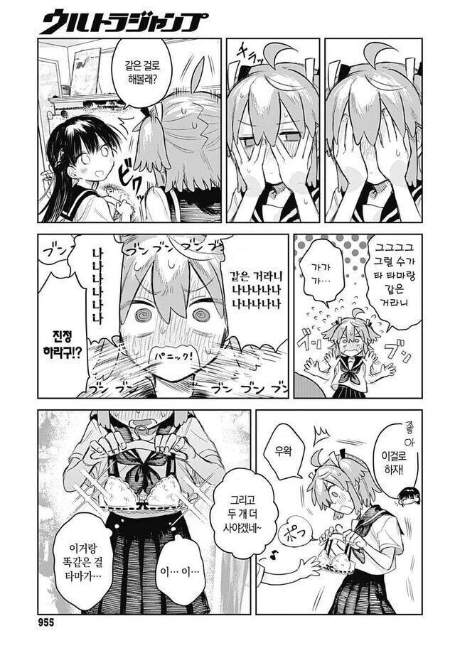 여장남자는 치마를 벗고 싶어.manga_15.jpg