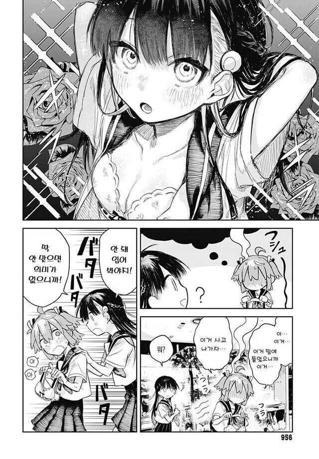 여장남자는 치마를 벗고 싶어.manga_16.jpg