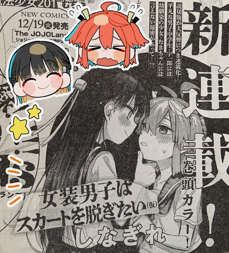 여장남자는 치마를 벗고 싶어.manga_30.jpg