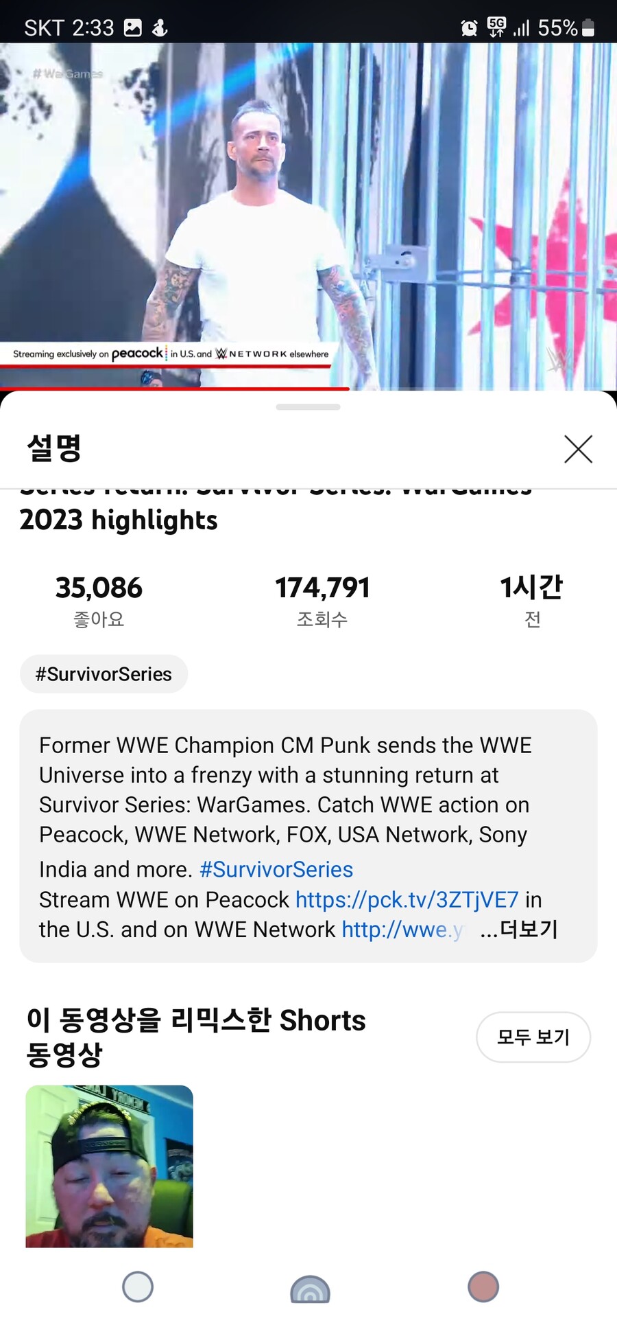 (프로레슬링)프로레슬링계 악동 CM펑크 WWE 컴백_2.jpg