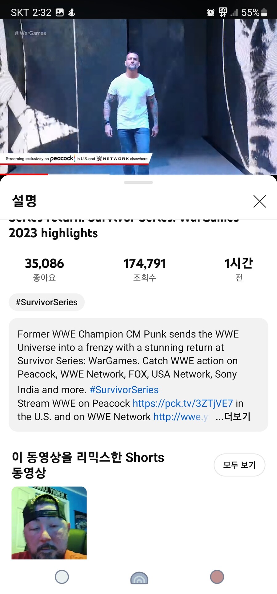 (프로레슬링)프로레슬링계 악동 CM펑크 WWE 컴백_3.jpg