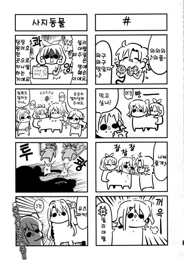 [@] #밀리에로가 탄생한 배경_2.jpg