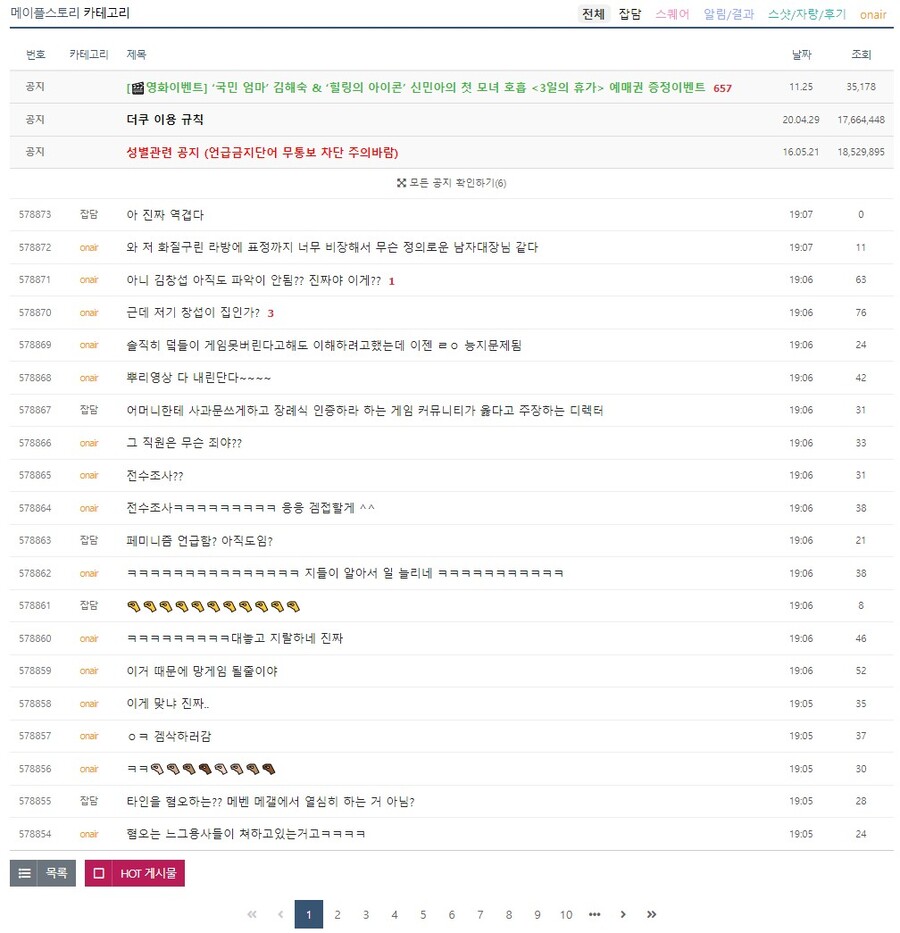 메이플) 공식 방송을 보는 실시간 더쿠 반응_1.jpg