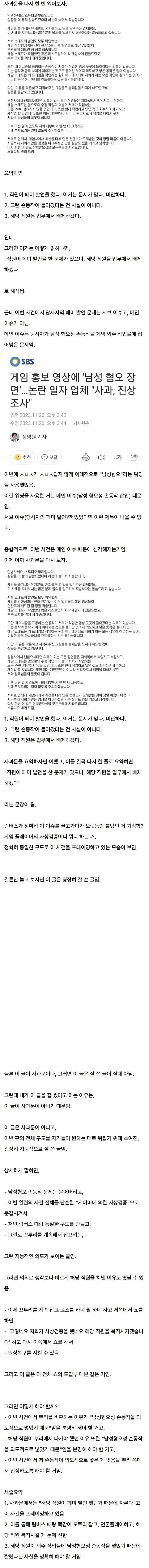 뿌리가 사과문을 진짜 잘 쓴 이유_1.jpg
