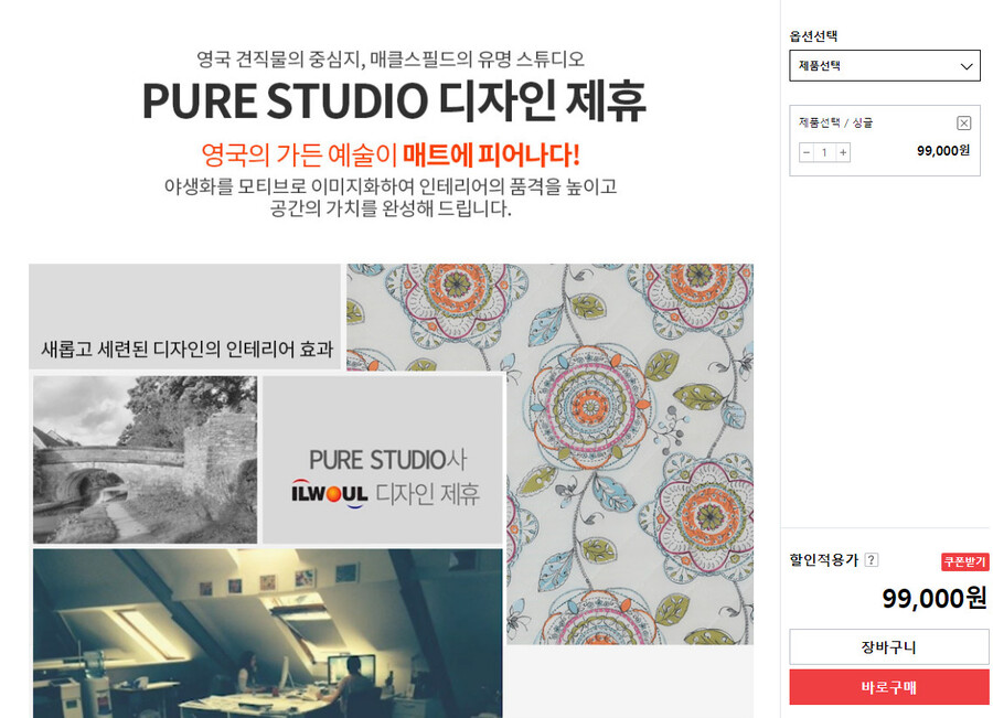 [인터파크] 일월 온수매트 99,000원 배송비 무료!_2.jpg