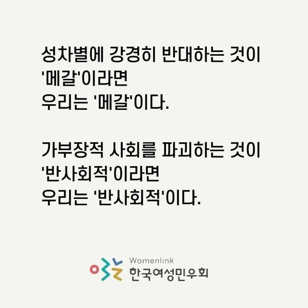 이제 와서 레디컬과 리버럴 페미를 구별해야 한다는 것도 웃김_1.jpg