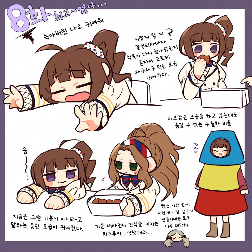 @) 밀리애니 8화 만화_7.jpg