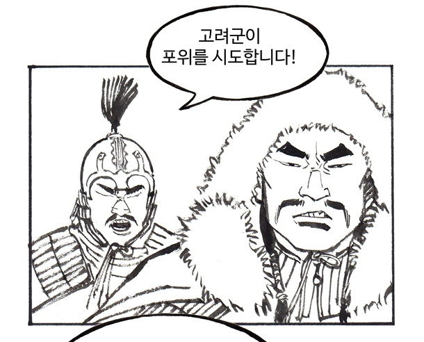 고려거란전쟁)과 타작품, 실제 소배압의 비교.jpg_3.png