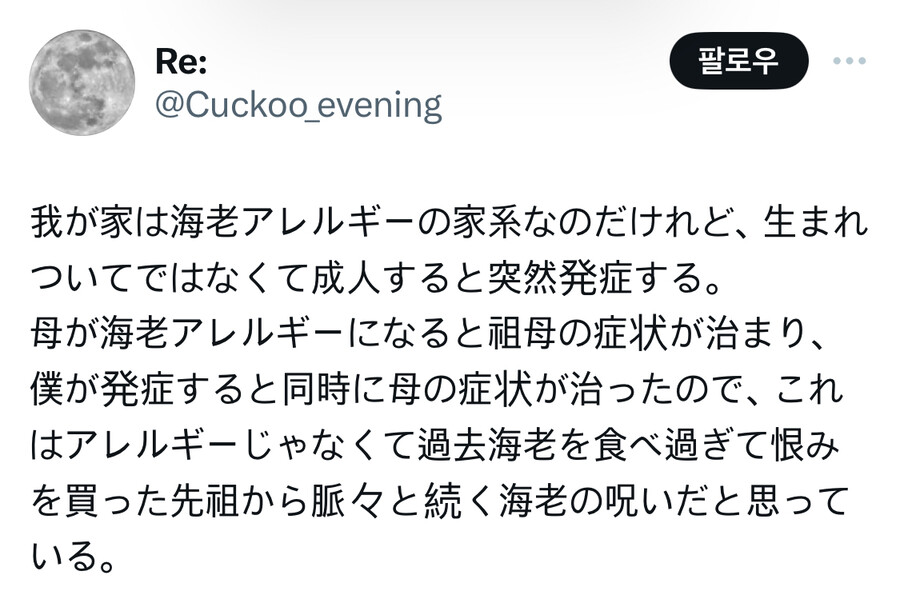 새우 알레르기가 유전되는 집안.jpg_1.jpg