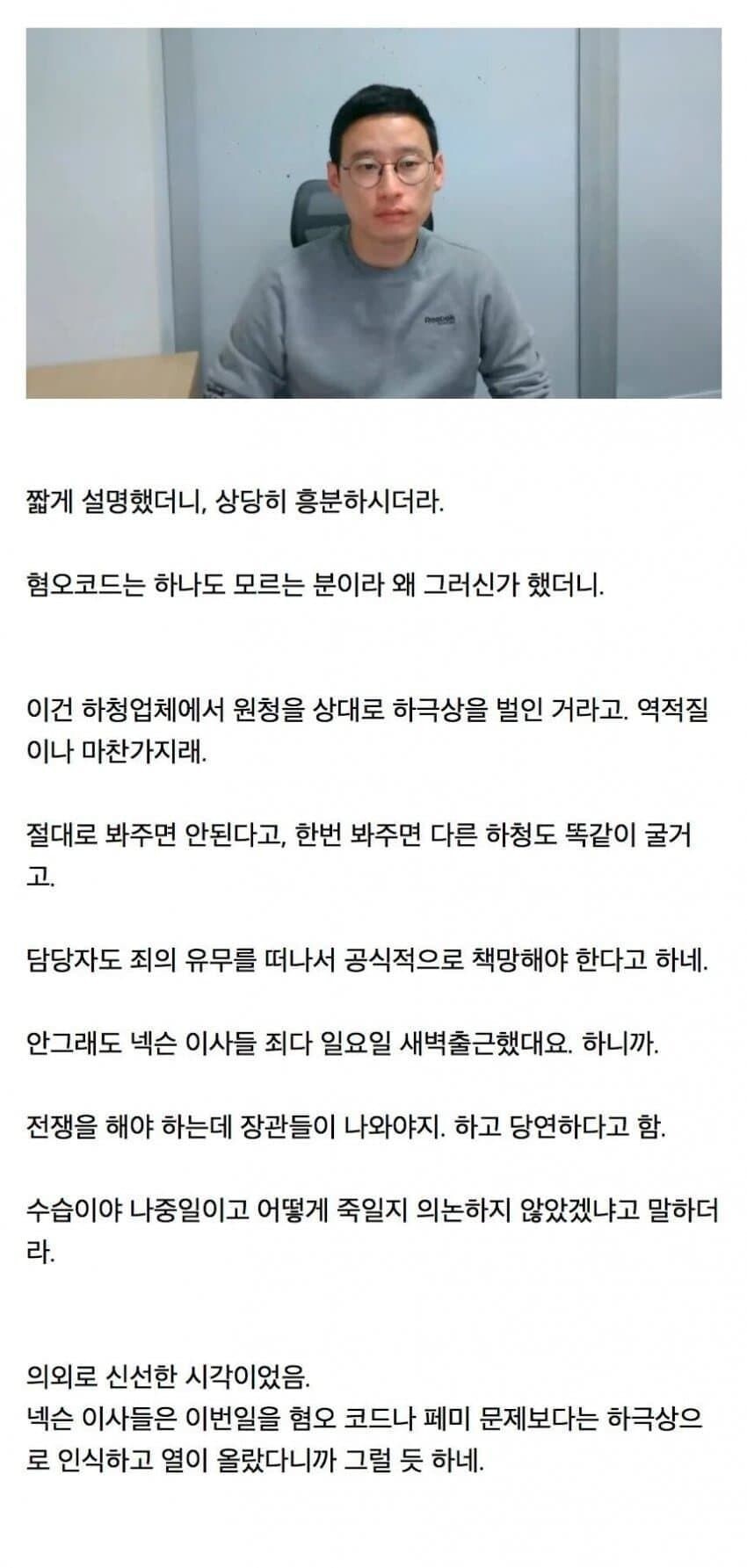 뿌리이번 사건이 넥슨 높으신 분들도 빡치게 한 이유 ㅋㅋ