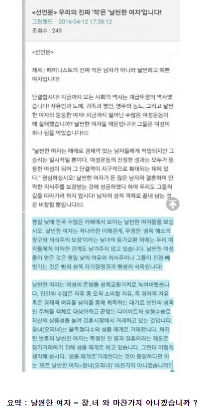 탈코 선언 2년 후의 변화_1.jpg