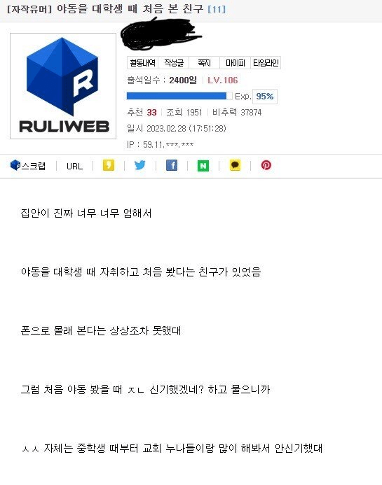 야한 동영상을 대학 가서 처음 본 남자_1.webp